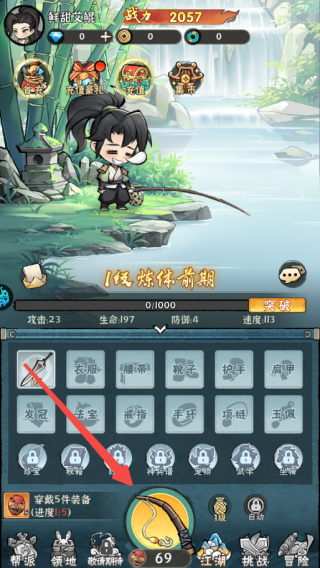 傲剑江湖