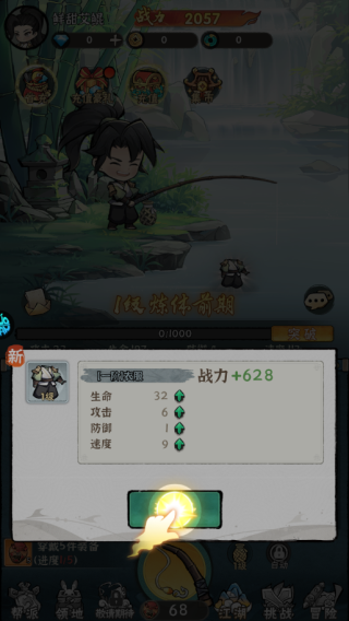 傲剑江湖