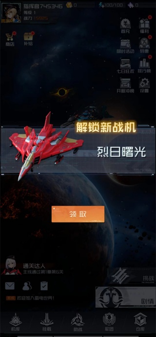雷电觉醒
