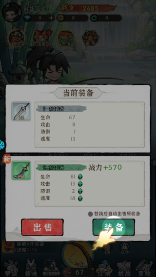 傲剑江湖