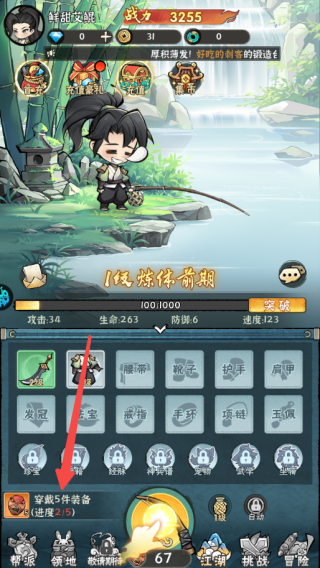 傲剑江湖