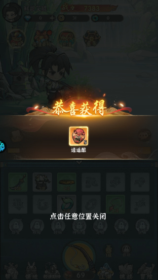 傲剑江湖