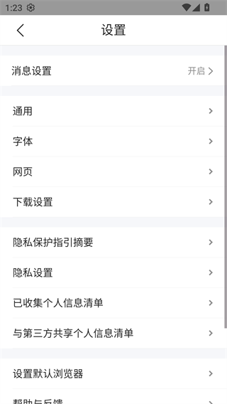 搜狗浏览器极速版