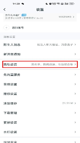 王者荣耀助手