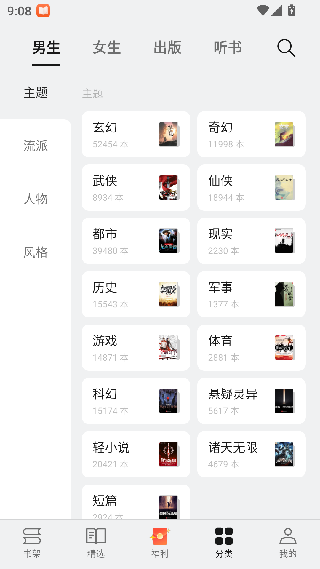OPPO书城
