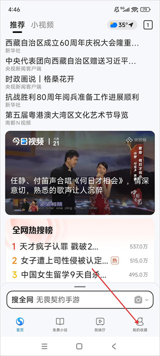 搜狗浏览器极速版
