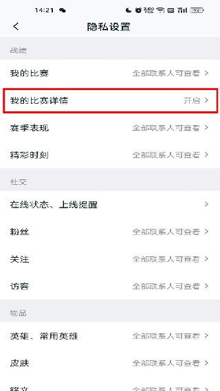王者荣耀助手