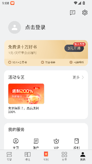 OPPO书城