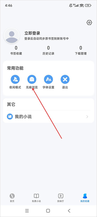搜狗浏览器极速版