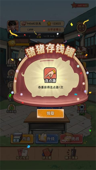 抓娃娃模拟器