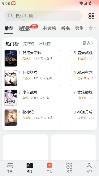 OPPO书城