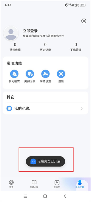 搜狗浏览器极速版