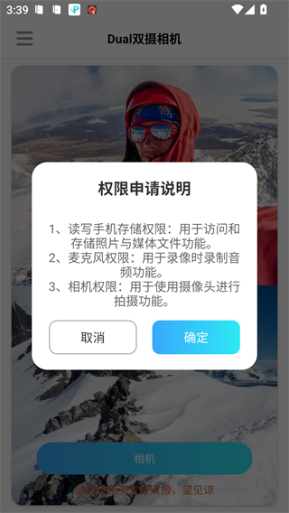Dual双摄相机