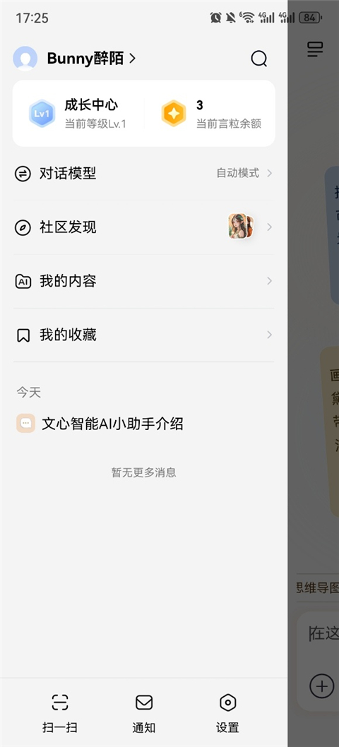 文言一心