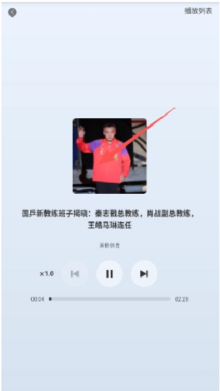 腾讯新闻车机版