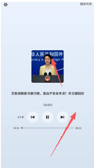 腾讯新闻车机版