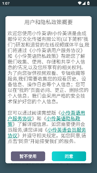 小伶英语