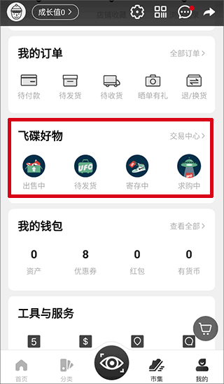 有货