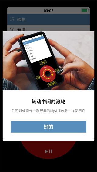 iPod模拟器