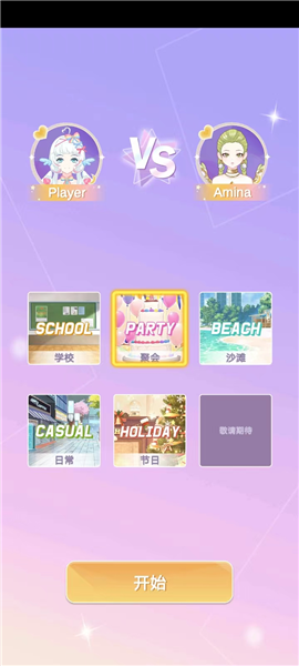 魔法芭比换装公主免广告版