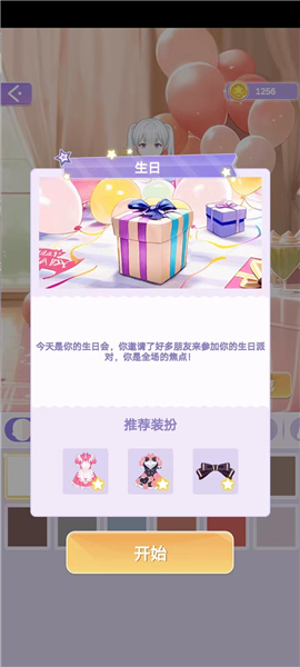 魔法芭比换装公主免广告版