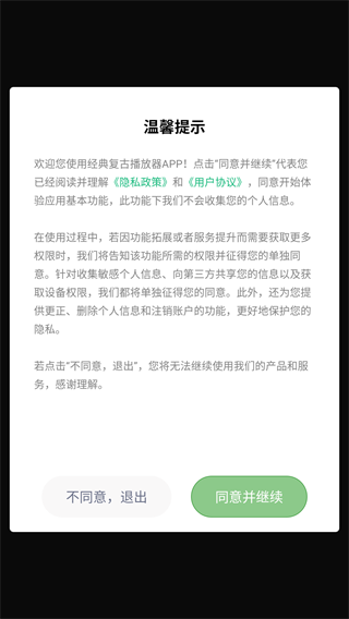iPod模拟器