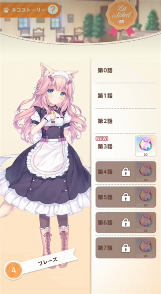 猫娘乐园世界连结