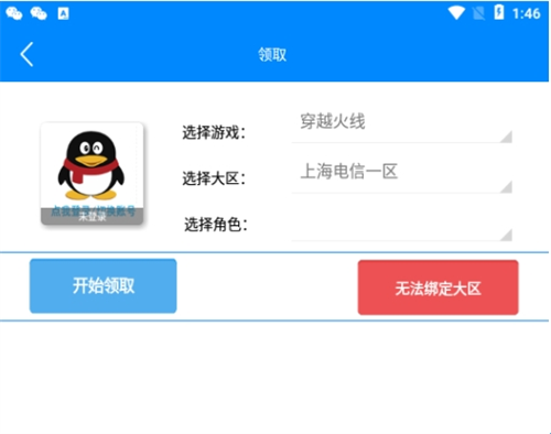 CF小苹果活动助手