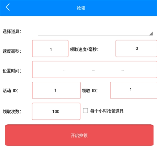 CF小苹果活动助手