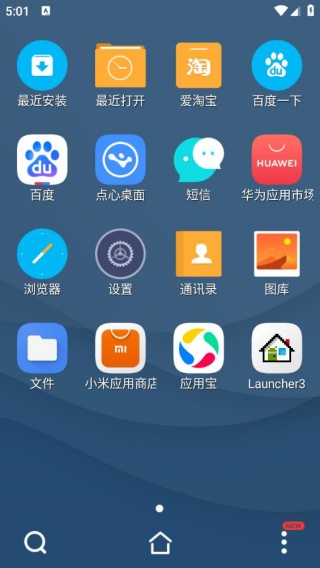 点心桌面