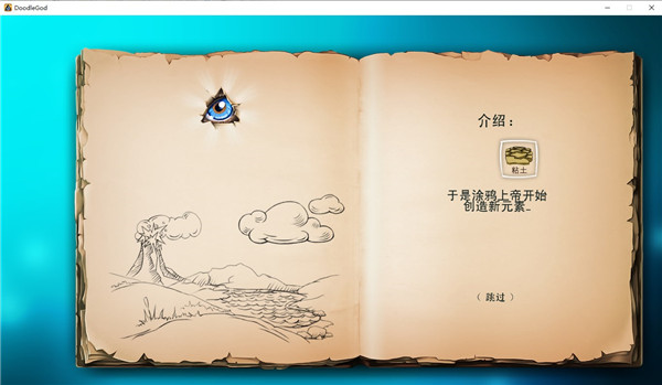 创世实验室