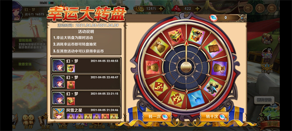 风之旅团单机版