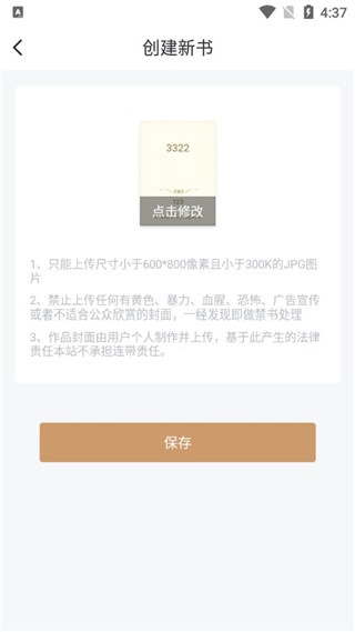 纵横小说