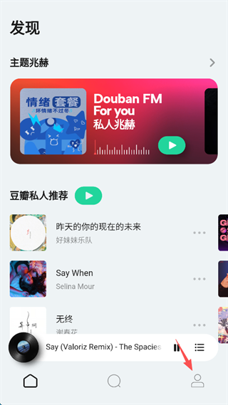 豆瓣FM