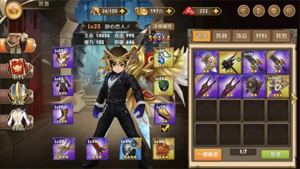 风之旅团单机版