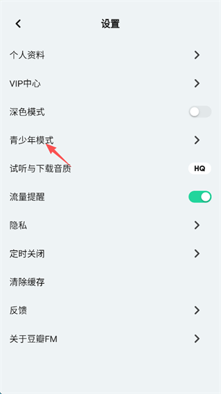 豆瓣FM