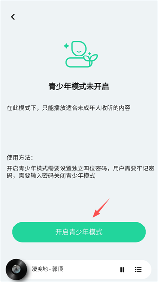 豆瓣FM