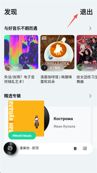 豆瓣FM