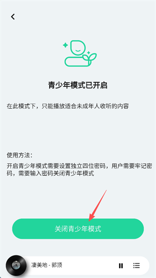 豆瓣FM