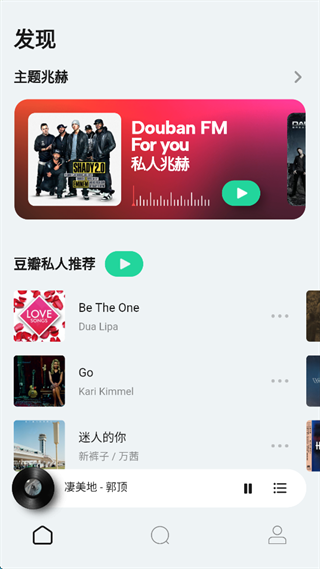 豆瓣FM