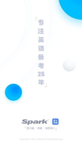 星火英语听力
