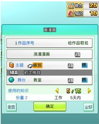 漫画道场物语