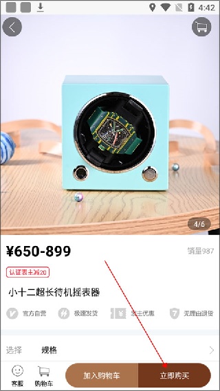腕表之家