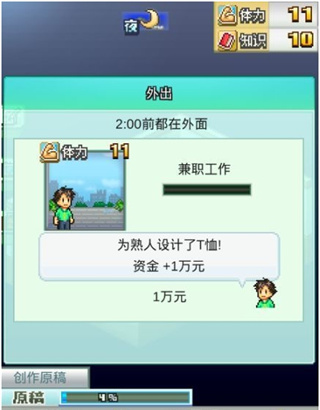 漫画道场物语