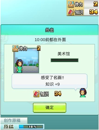 漫画道场物语