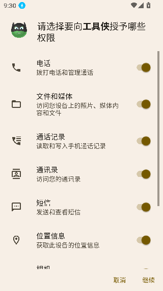 工具侠