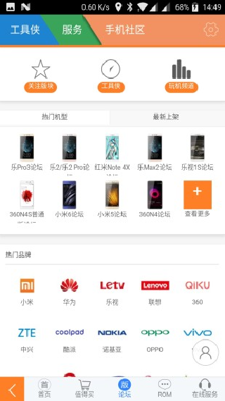 工具侠