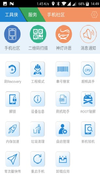 工具侠