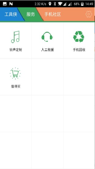 工具侠