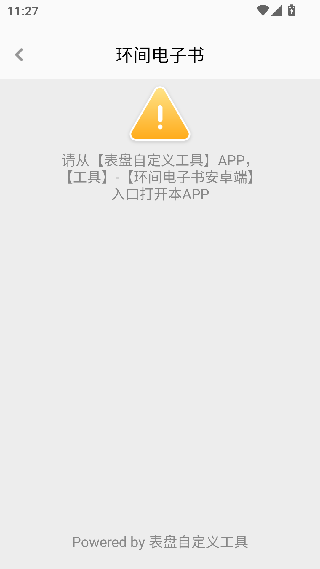 环间电子书
